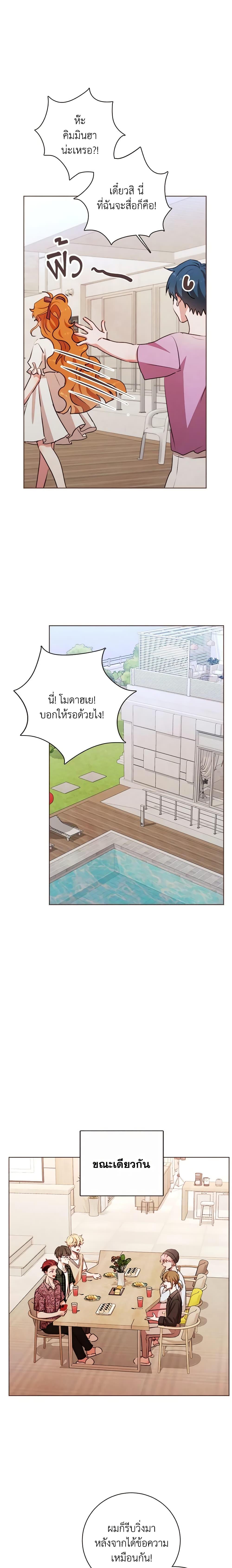 Viewer’s Choice – The Dating Show ตอนที่ 8 10