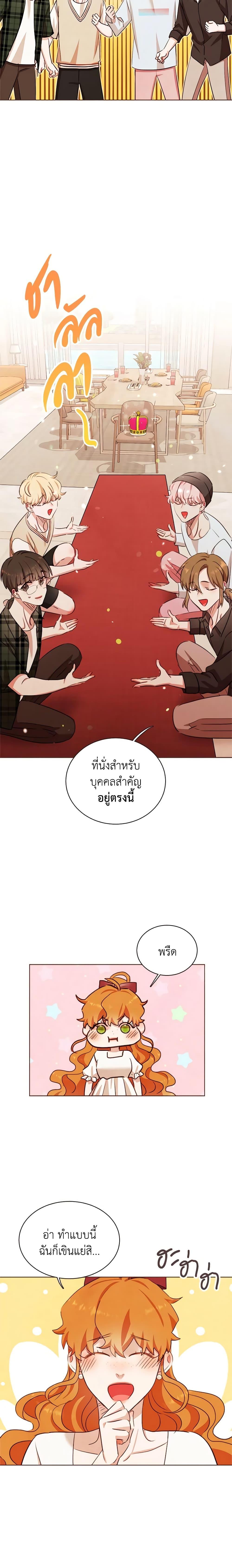 Viewer’s Choice – The Dating Show ตอนที่ 8 16