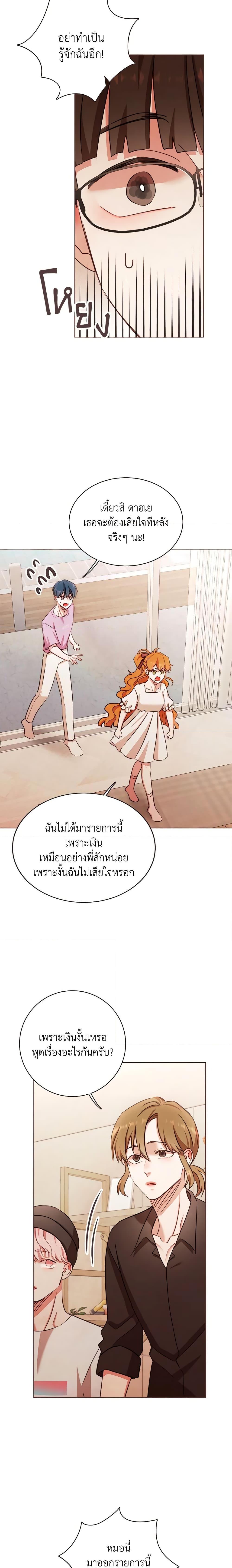 Viewer’s Choice – The Dating Show ตอนที่ 8 13