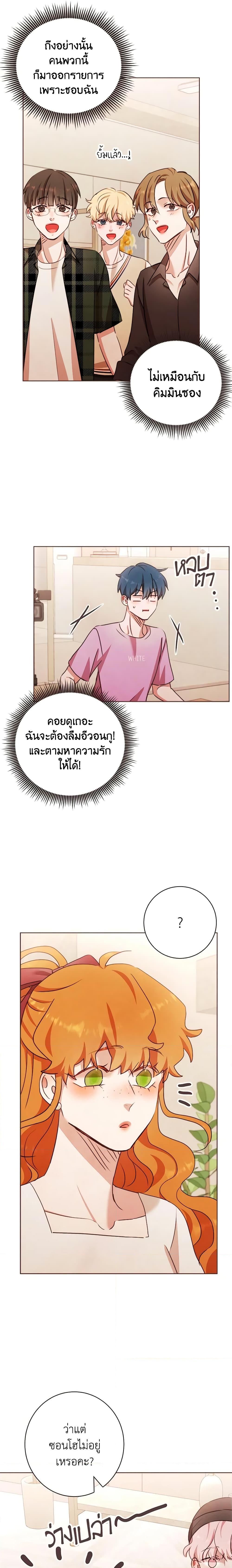 Viewer’s Choice – The Dating Show ตอนที่ 8 17