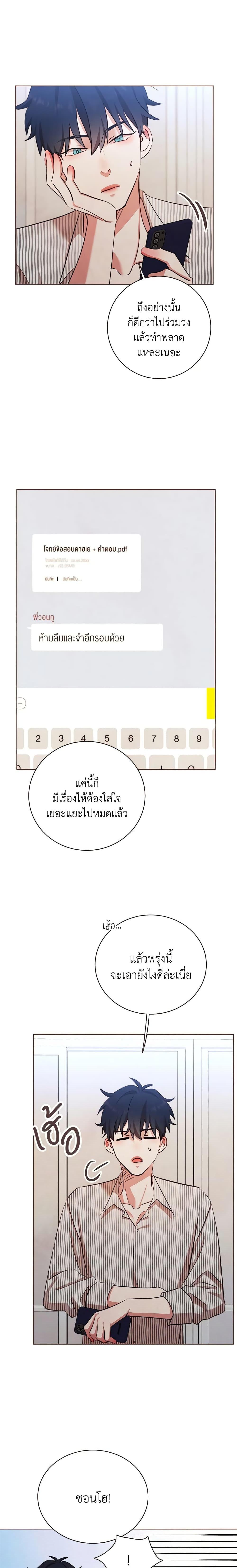 Viewer’s Choice – The Dating Show ตอนที่ 9 2