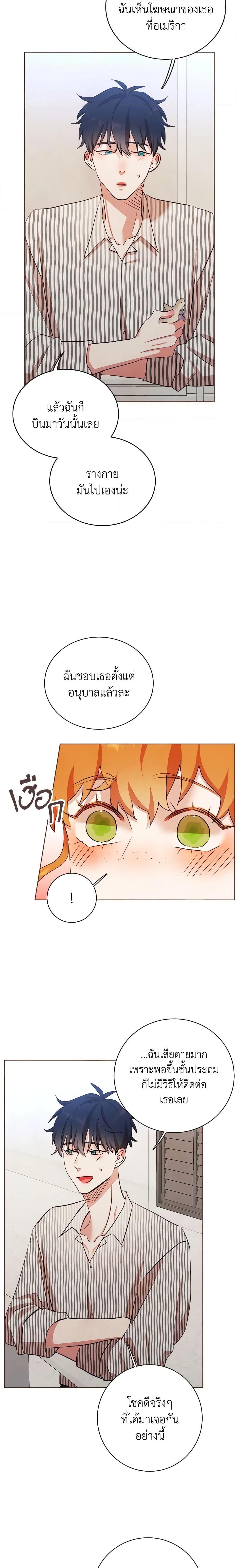 Viewer’s Choice – The Dating Show ตอนที่ 9 9