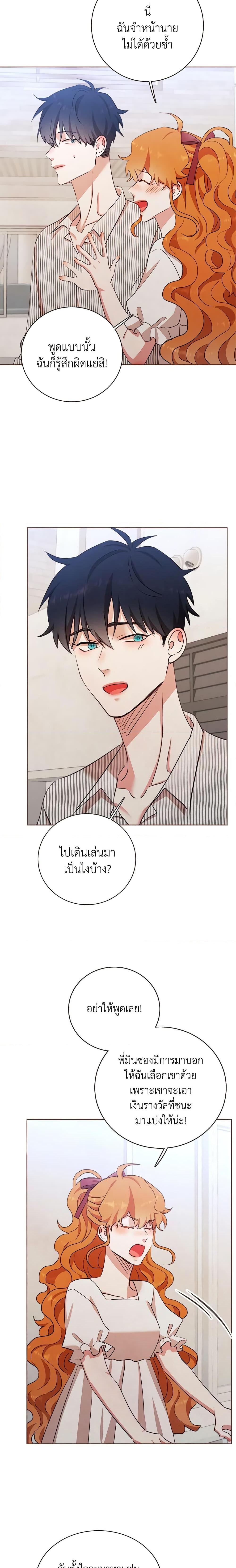 Viewer’s Choice – The Dating Show ตอนที่ 9 10