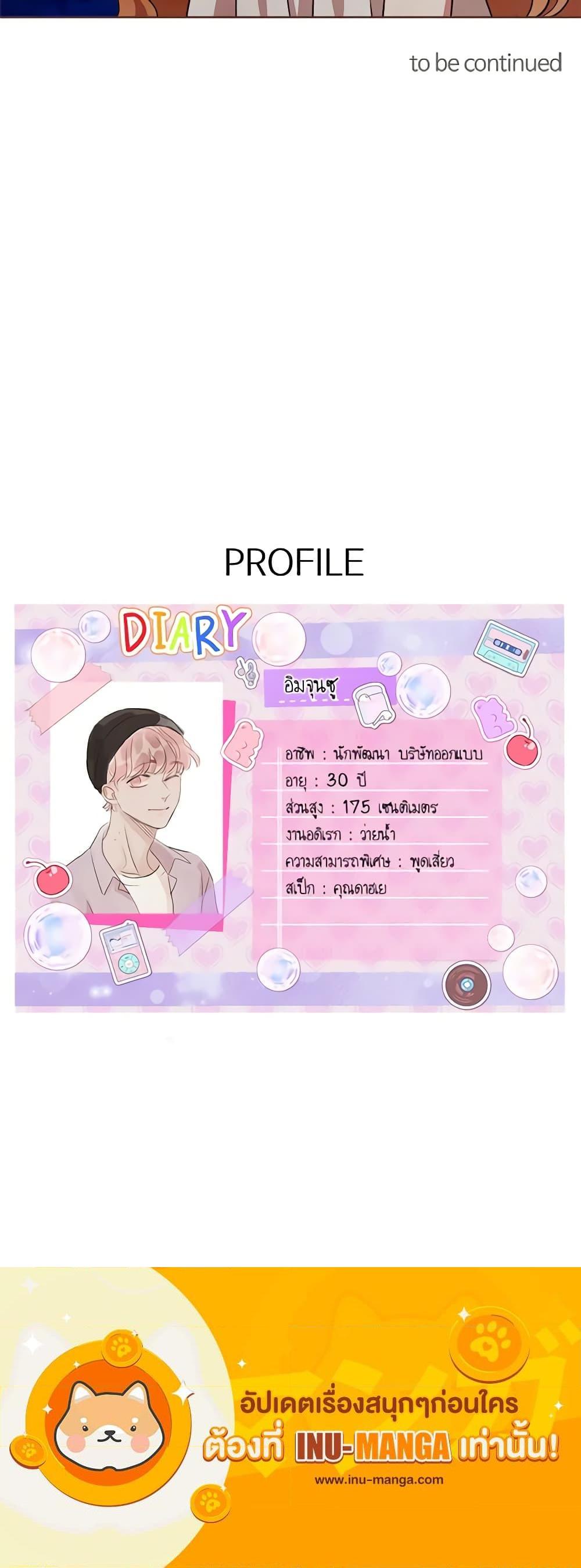 Viewer’s Choice – The Dating Show ตอนที่ 9 21