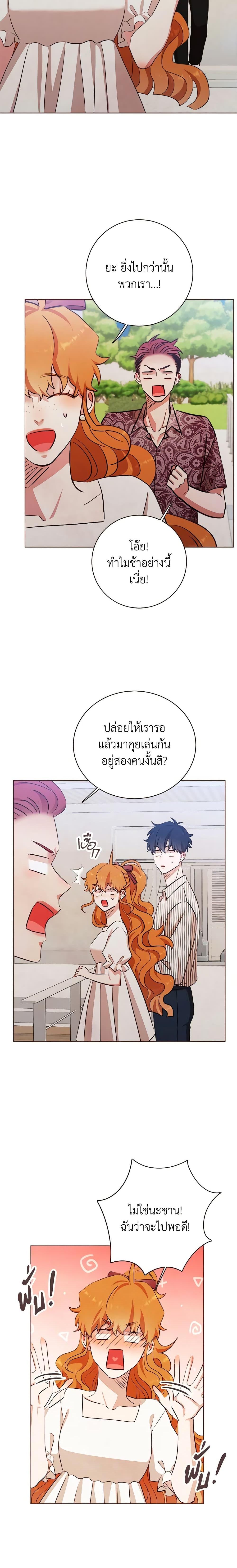 Viewer’s Choice – The Dating Show ตอนที่ 9 13