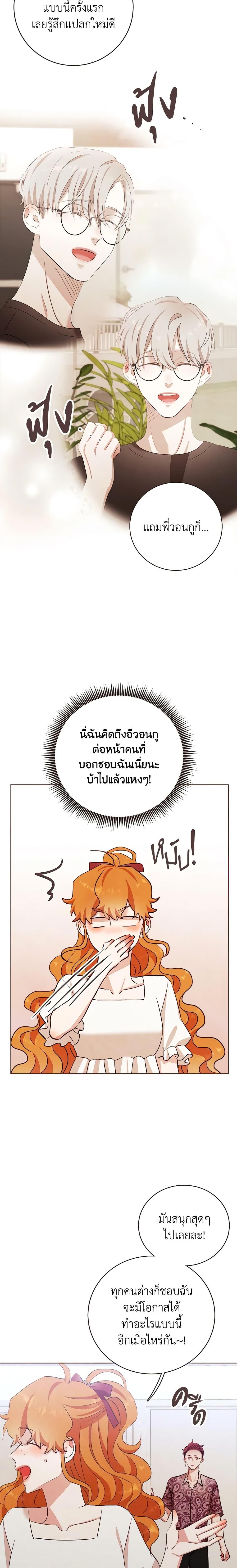 Viewer’s Choice – The Dating Show ตอนที่ 9 12