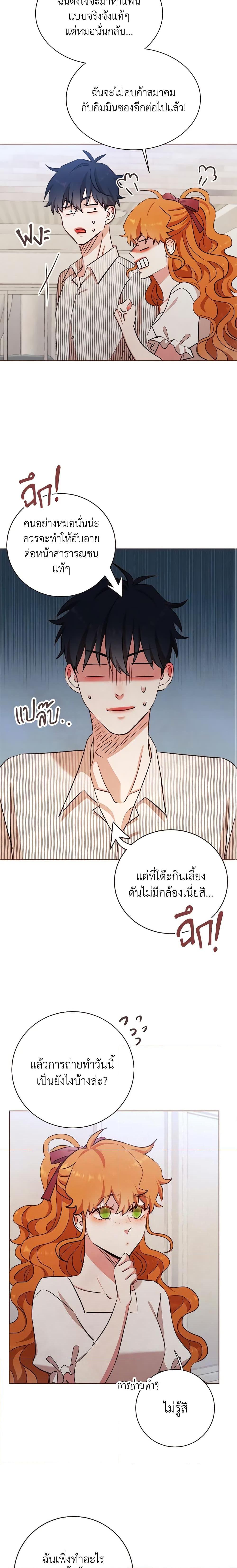 Viewer’s Choice – The Dating Show ตอนที่ 9 11