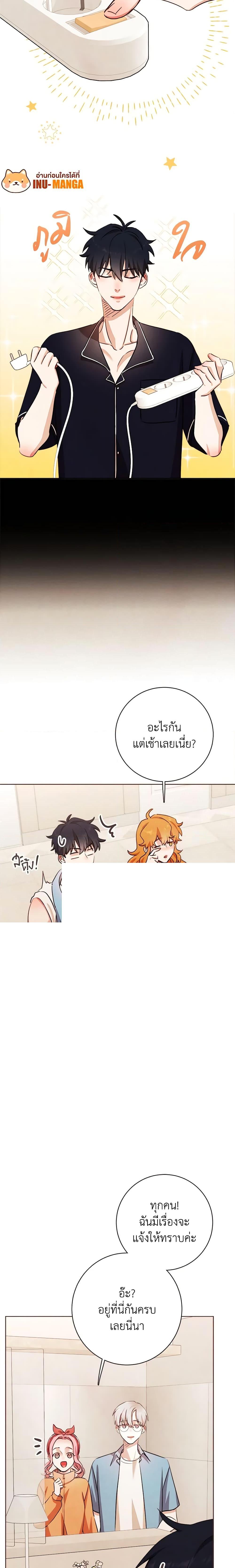 Viewer’s Choice – The Dating Show ตอนที่ 10 5