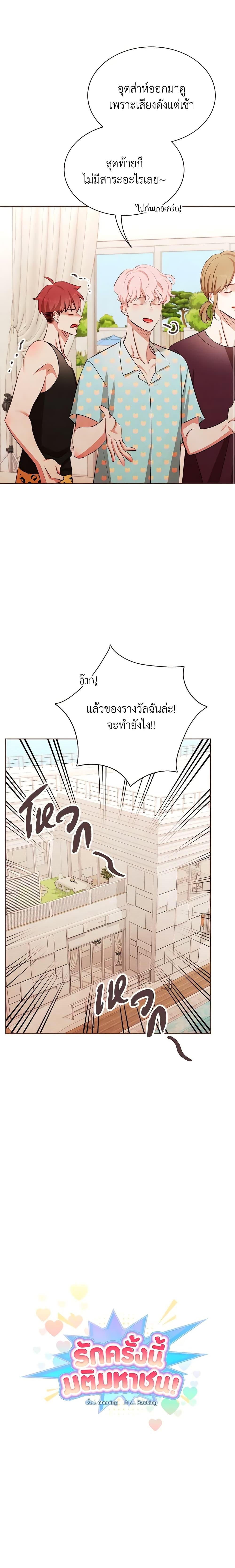 Viewer’s Choice – The Dating Show ตอนที่ 10 8