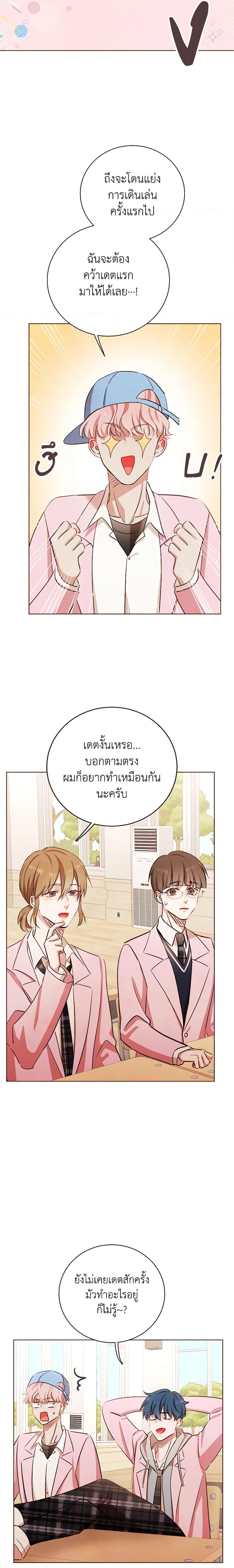 Viewer’s Choice – The Dating Show ตอนที่ 10 13