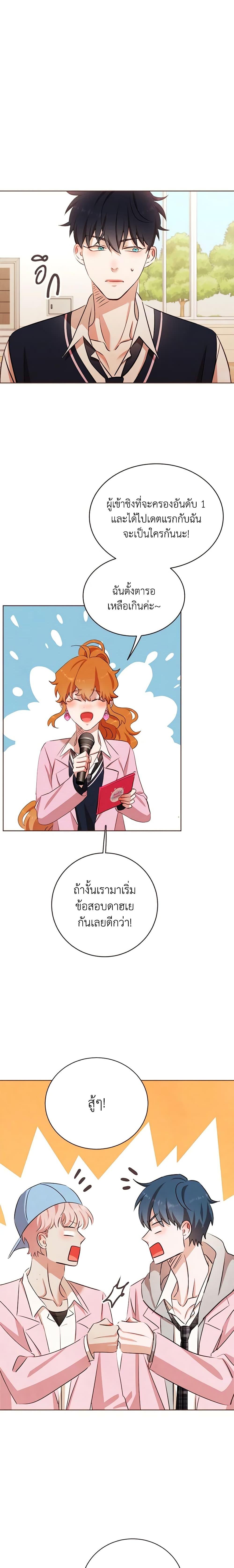 Viewer’s Choice – The Dating Show ตอนที่ 10 14