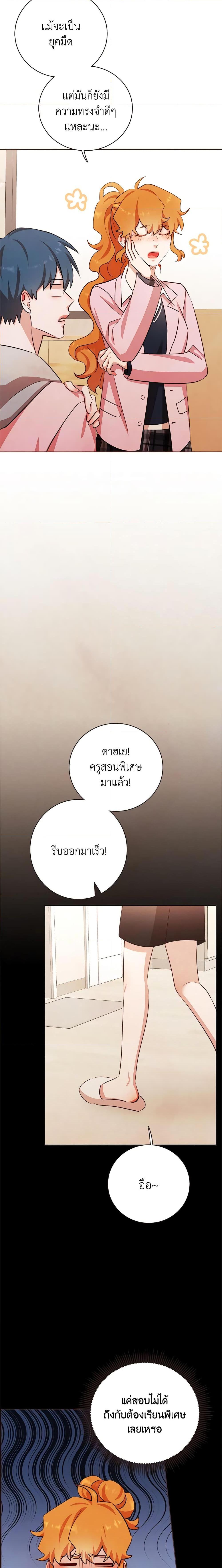 Viewer’s Choice – The Dating Show ตอนที่ 11 8