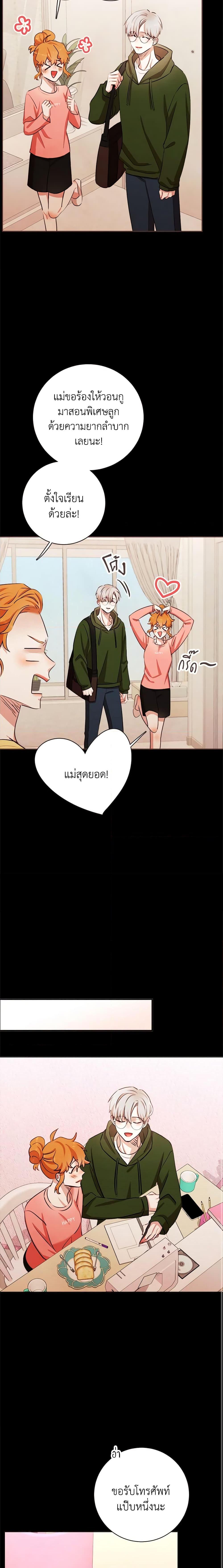Viewer’s Choice – The Dating Show ตอนที่ 11 10