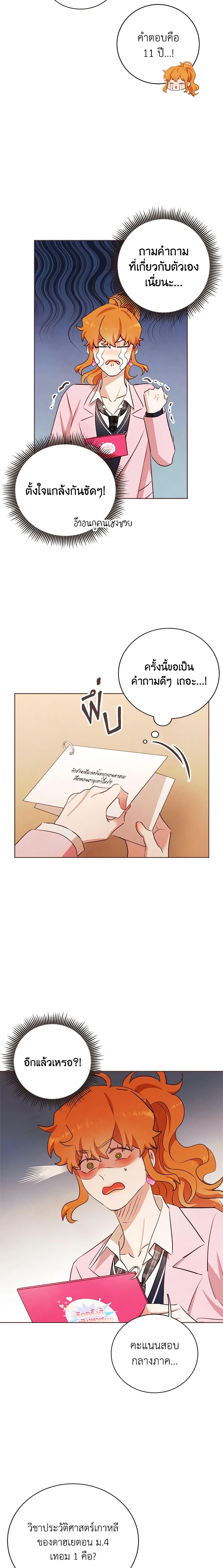 Viewer’s Choice – The Dating Show ตอนที่ 11 3
