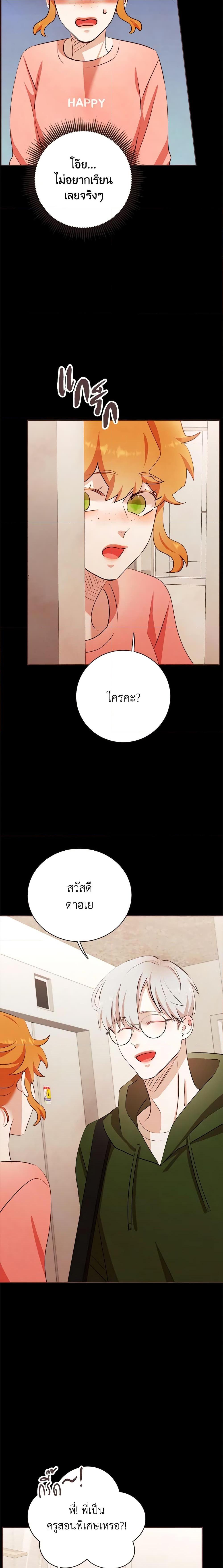 Viewer’s Choice – The Dating Show ตอนที่ 11 9