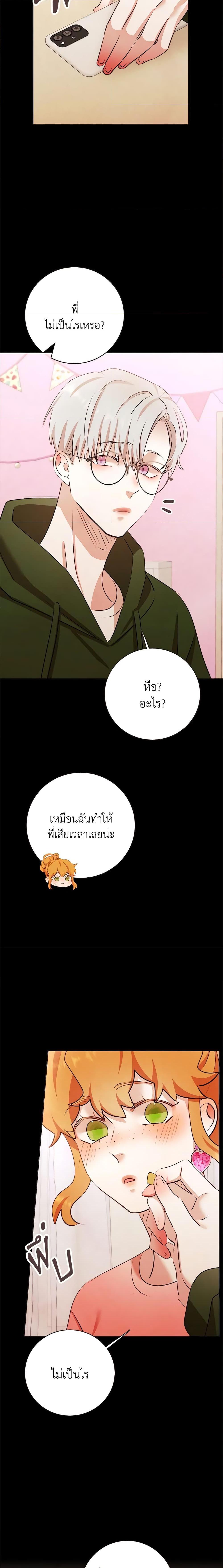 Viewer’s Choice – The Dating Show ตอนที่ 11 12
