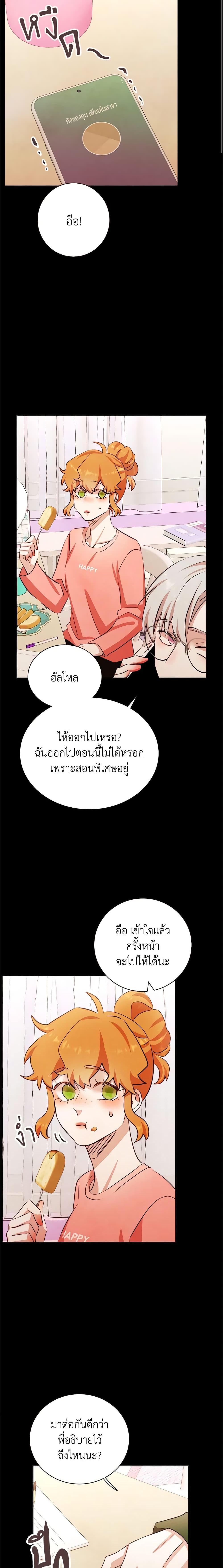 Viewer’s Choice – The Dating Show ตอนที่ 11 11