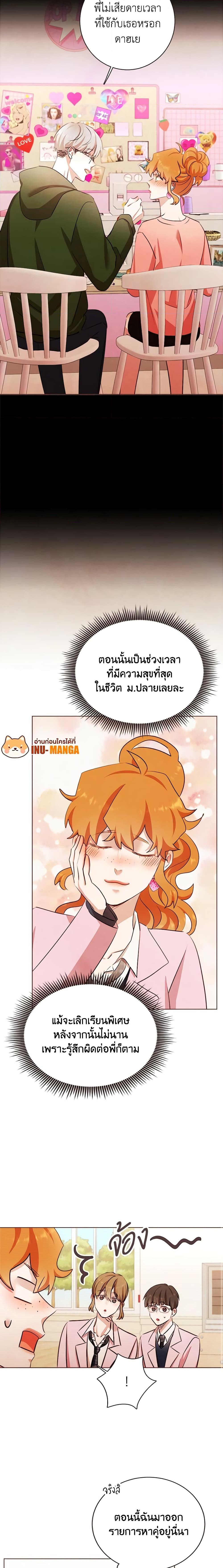 Viewer’s Choice – The Dating Show ตอนที่ 11 13
