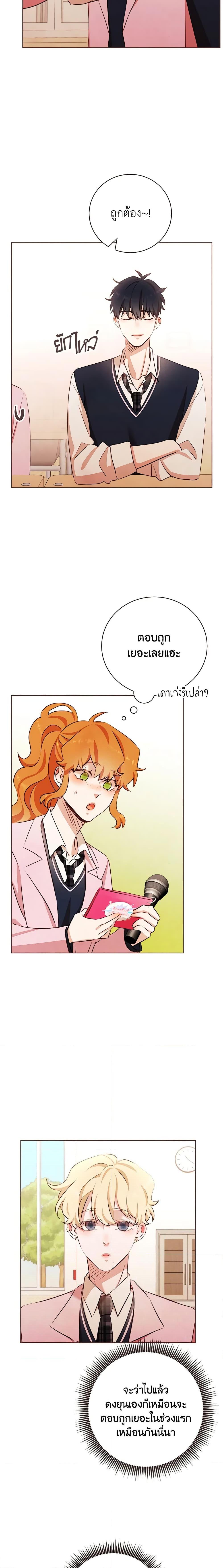 Viewer’s Choice – The Dating Show ตอนที่ 11 16