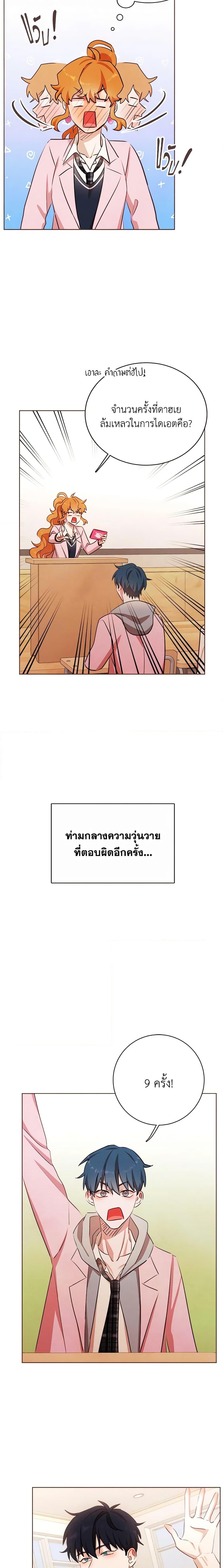 Viewer’s Choice – The Dating Show ตอนที่ 11 14