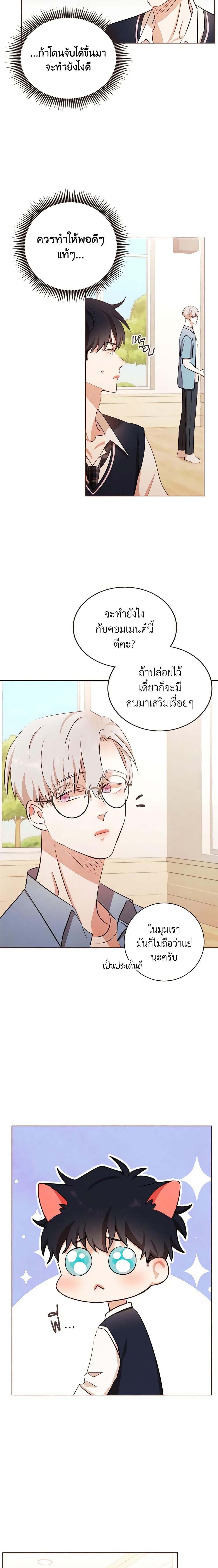 Viewer’s Choice – The Dating Show ตอนที่ 12 3