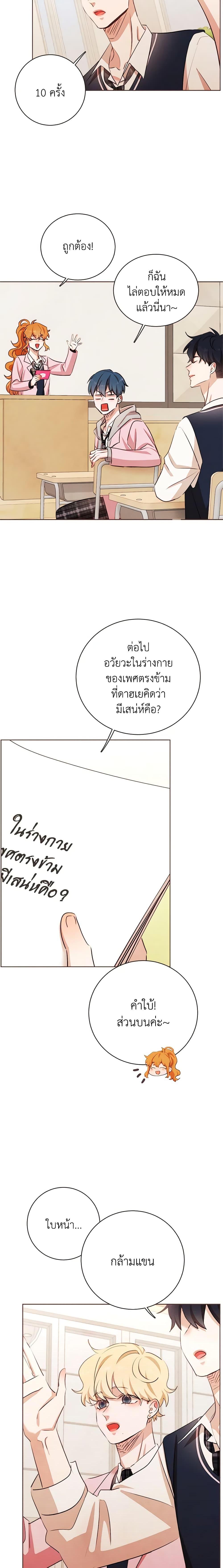 Viewer’s Choice – The Dating Show ตอนที่ 11 15