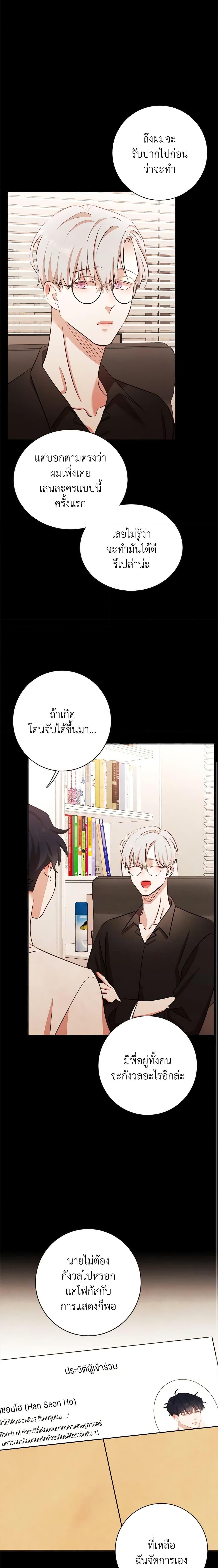 Viewer’s Choice – The Dating Show ตอนที่ 12 7
