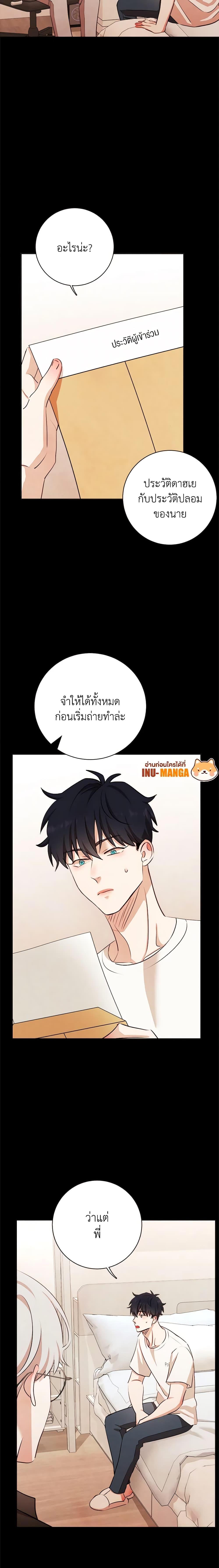 Viewer’s Choice – The Dating Show ตอนที่ 12 6