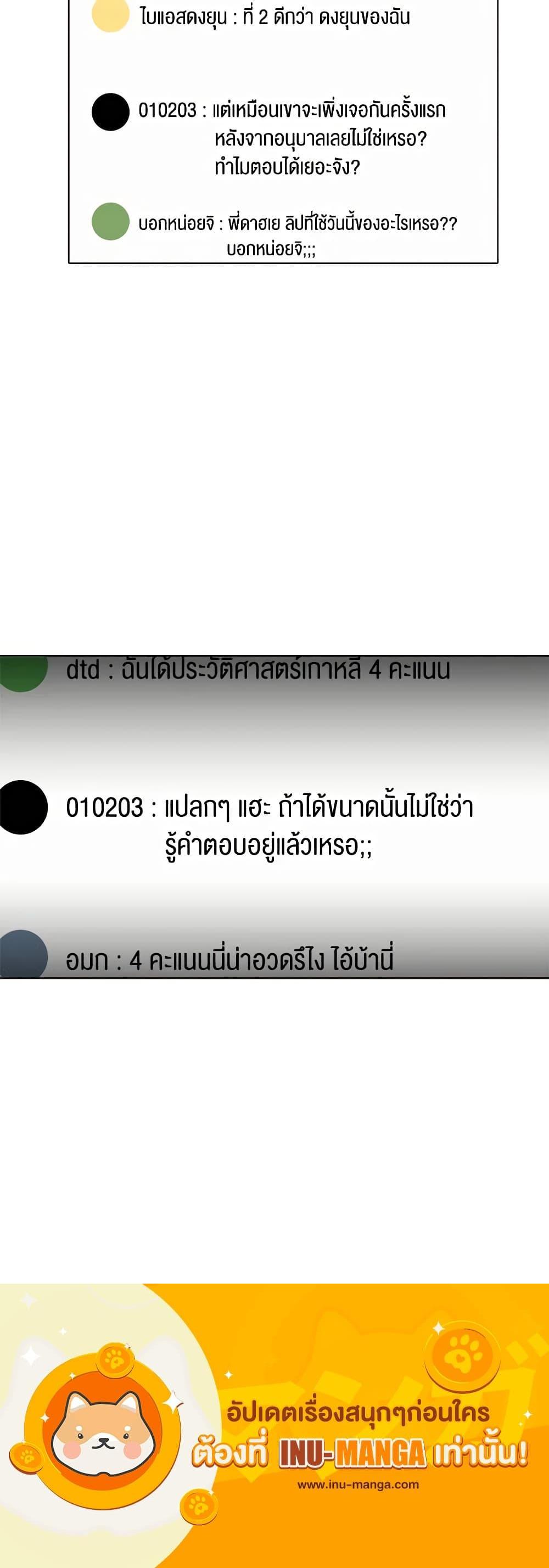 Viewer’s Choice – The Dating Show ตอนที่ 11 21