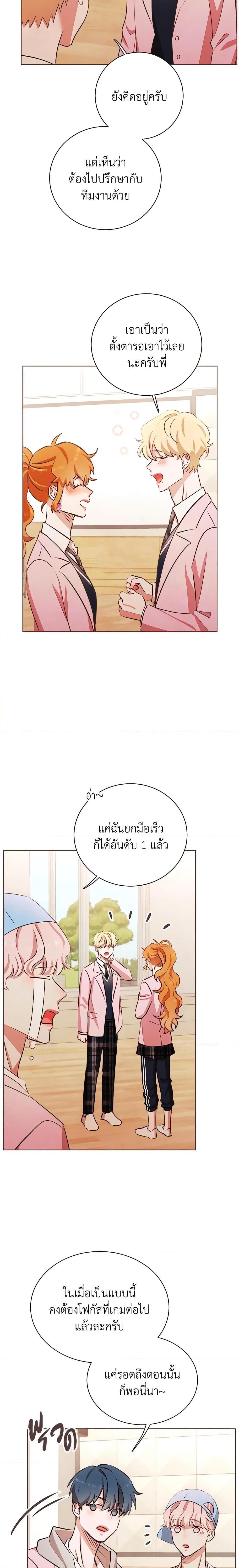 Viewer’s Choice – The Dating Show ตอนที่ 13 6