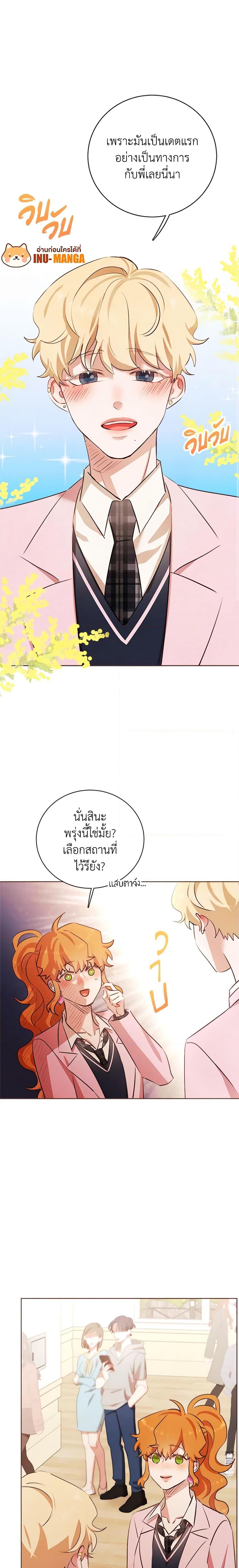 Viewer’s Choice – The Dating Show ตอนที่ 13 5