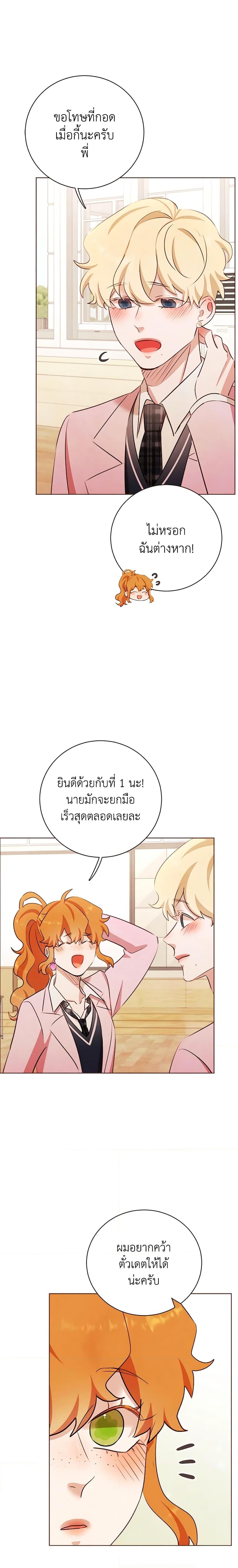 Viewer’s Choice – The Dating Show ตอนที่ 13 4