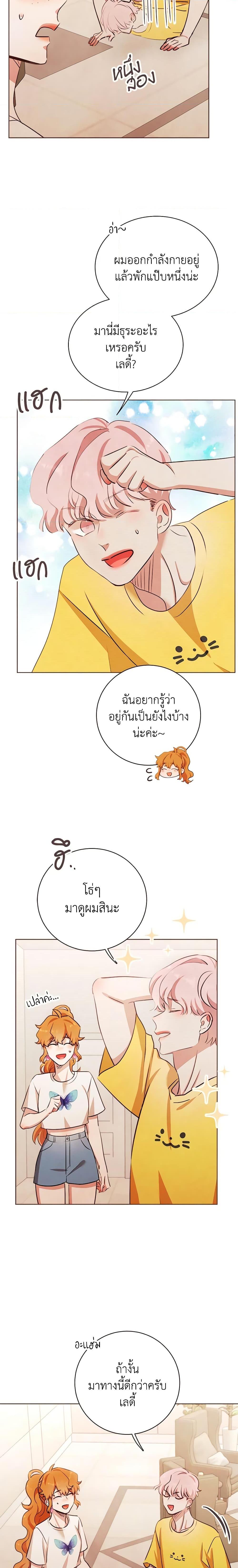 Viewer’s Choice – The Dating Show ตอนที่ 13 10