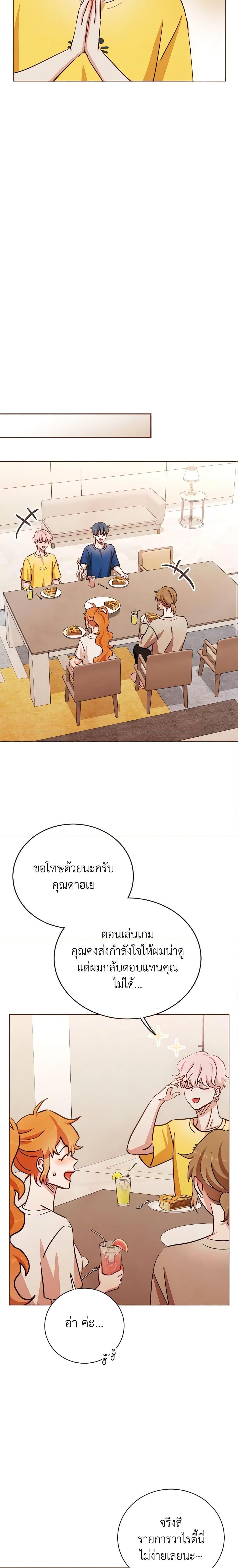 Viewer’s Choice – The Dating Show ตอนที่ 13 12