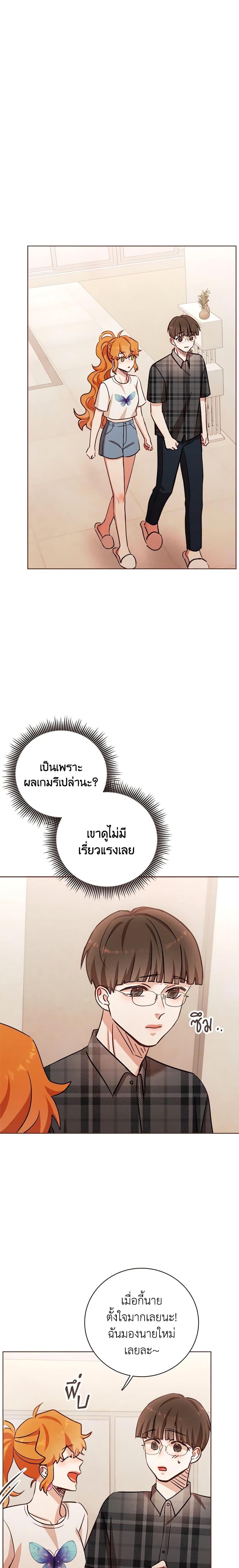 Viewer’s Choice – The Dating Show ตอนที่ 13 16