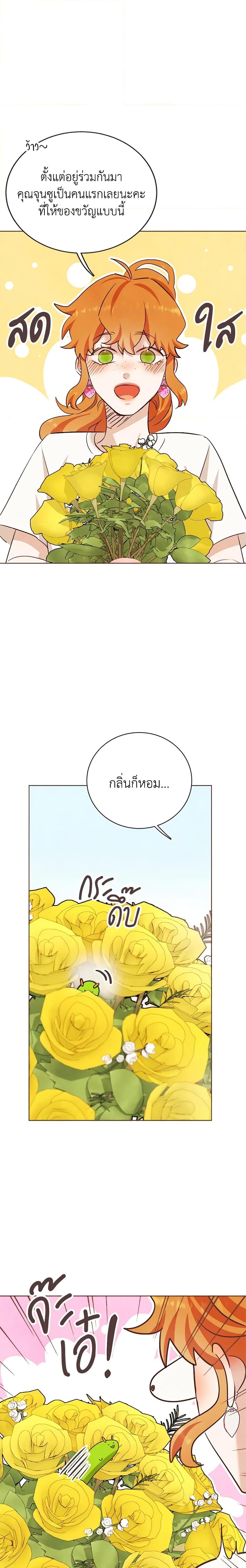Viewer’s Choice – The Dating Show ตอนที่ 14 7