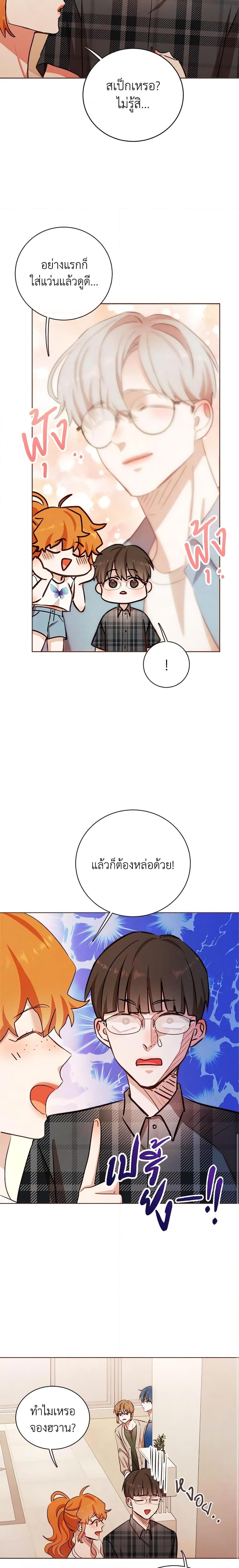 Viewer’s Choice – The Dating Show ตอนที่ 13 18