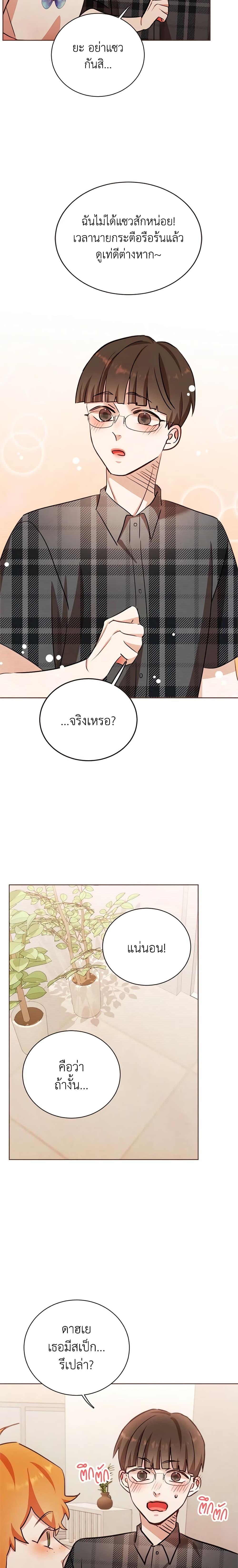 Viewer’s Choice – The Dating Show ตอนที่ 13 17