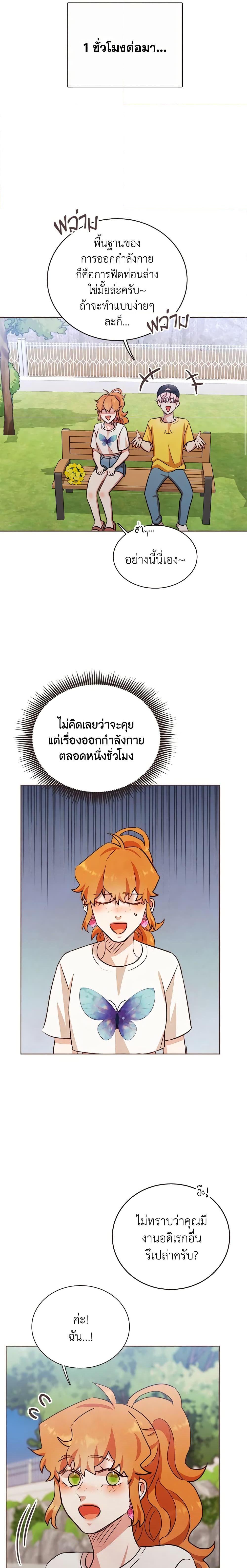 Viewer’s Choice – The Dating Show ตอนที่ 14 16