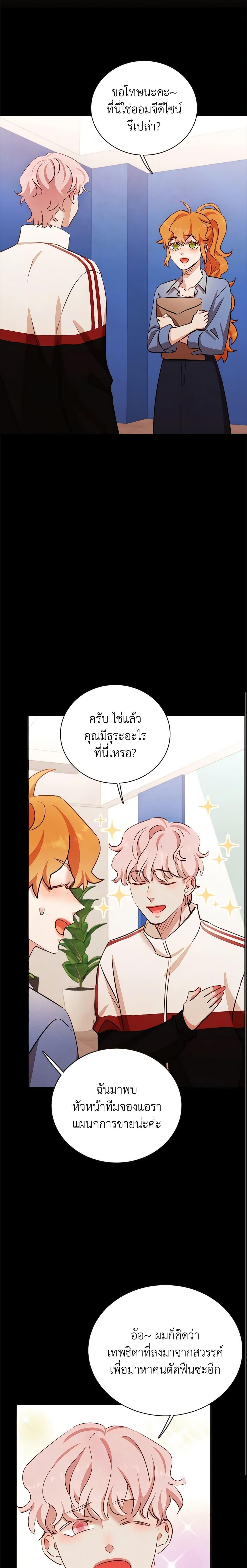 Viewer’s Choice – The Dating Show ตอนที่ 14 12