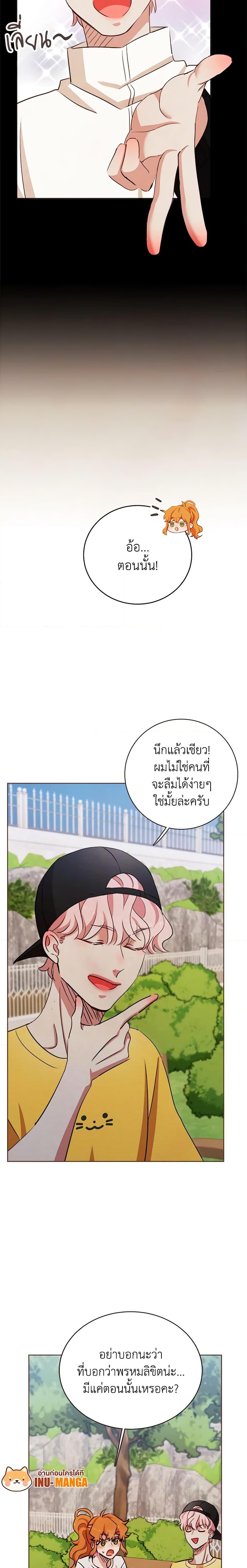 Viewer’s Choice – The Dating Show ตอนที่ 14 13