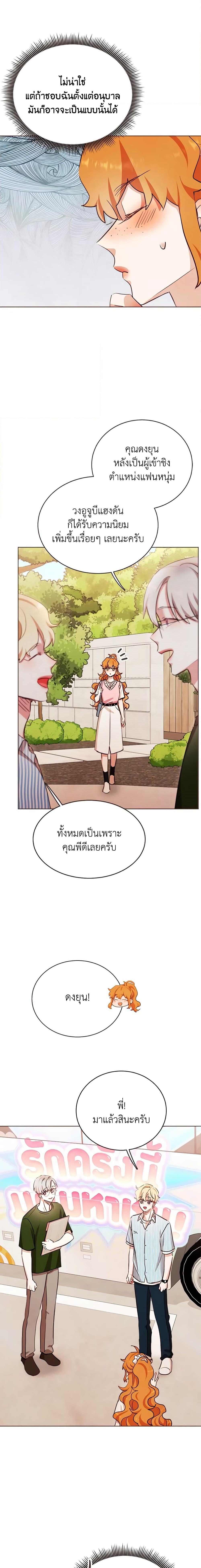 Viewer’s Choice – The Dating Show ตอนที่ 15 5