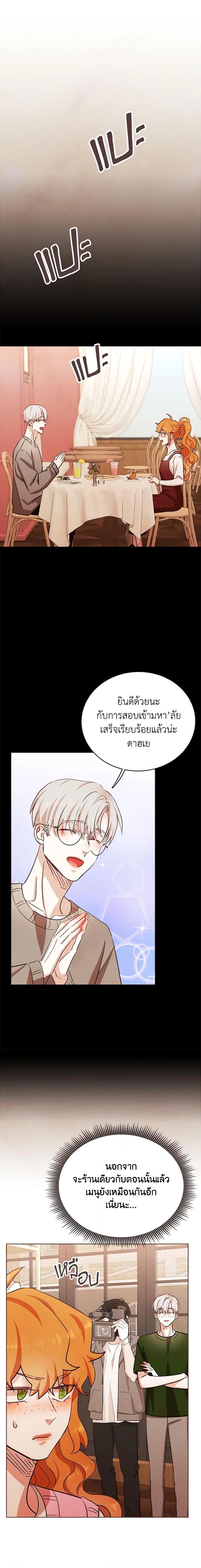 Viewer’s Choice – The Dating Show ตอนที่ 15 14