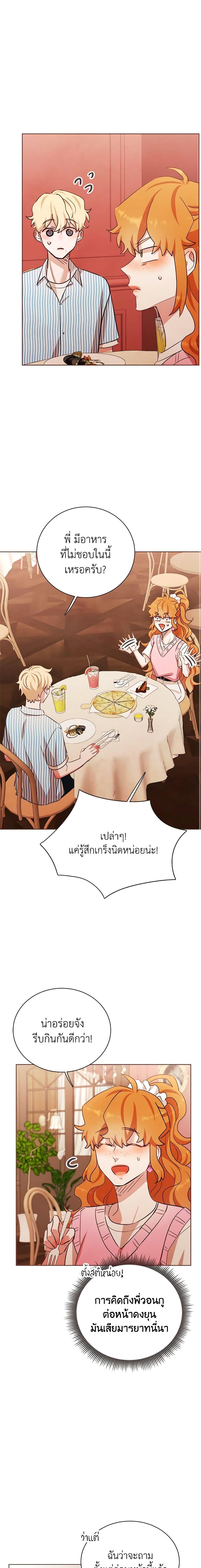 Viewer’s Choice – The Dating Show ตอนที่ 15 15