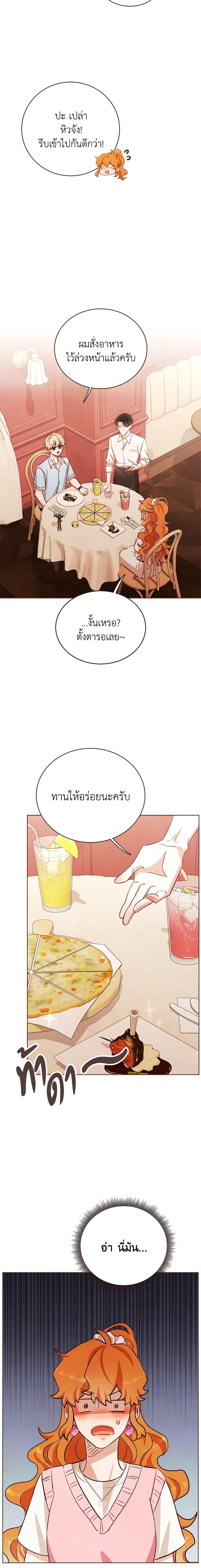 Viewer’s Choice – The Dating Show ตอนที่ 15 13