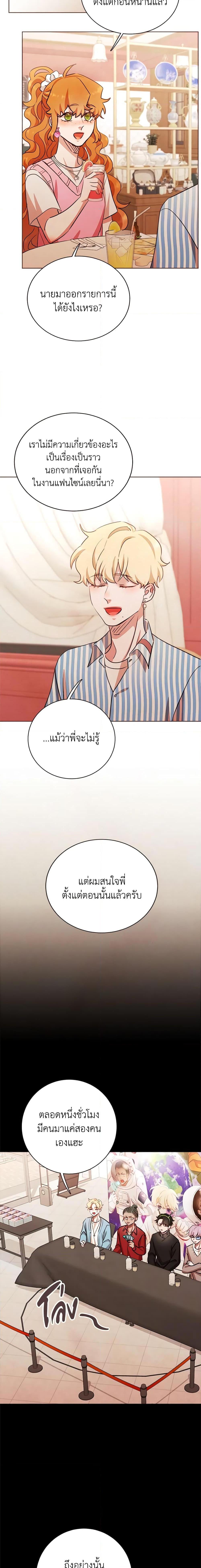 Viewer’s Choice – The Dating Show ตอนที่ 15 16
