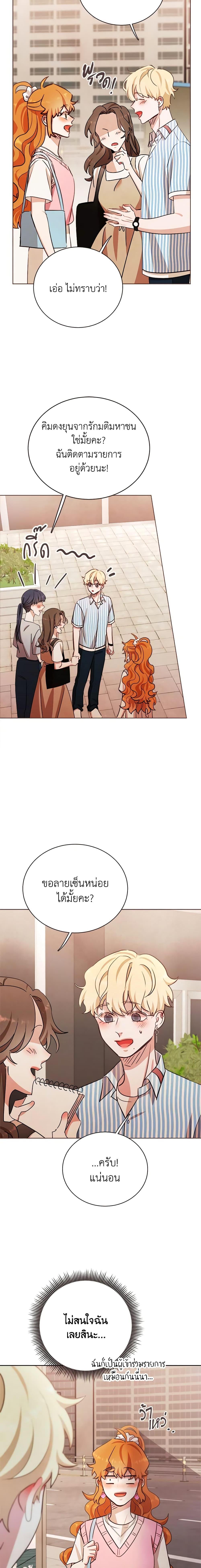 Viewer’s Choice – The Dating Show ตอนที่ 15 10