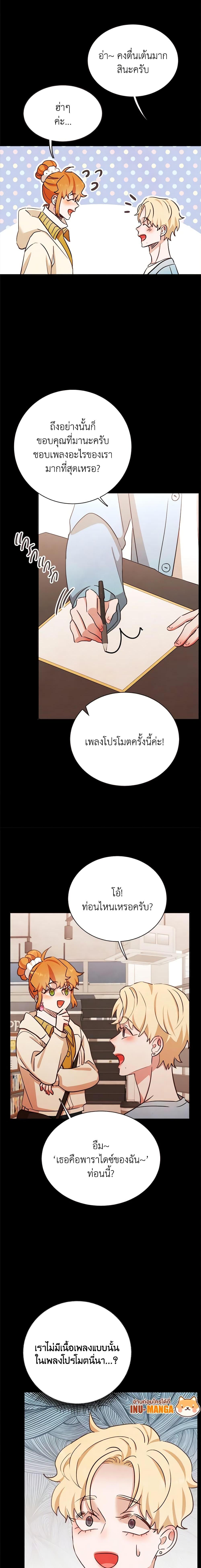 Viewer’s Choice – The Dating Show ตอนที่ 15 19