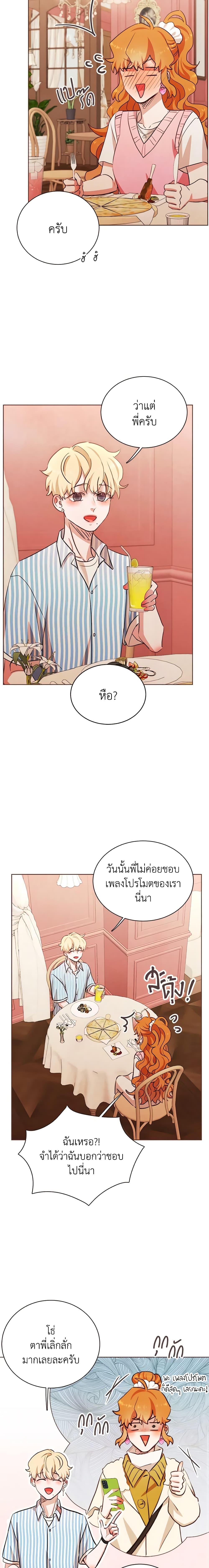 Viewer’s Choice – The Dating Show ตอนที่ 16 9