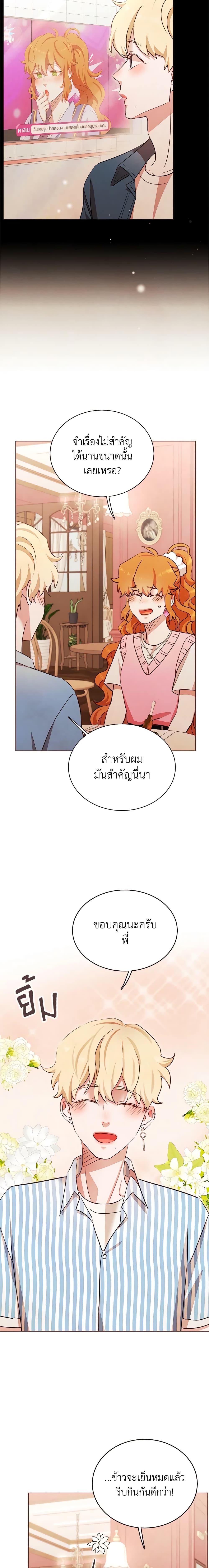 Viewer’s Choice – The Dating Show ตอนที่ 16 8